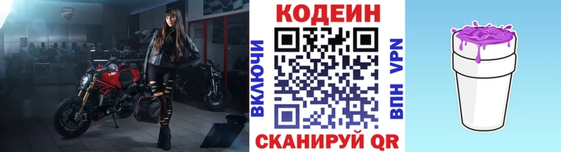 Кодеиновый сироп Lean Purple Drank  мега маркетплейс  Духовщина 